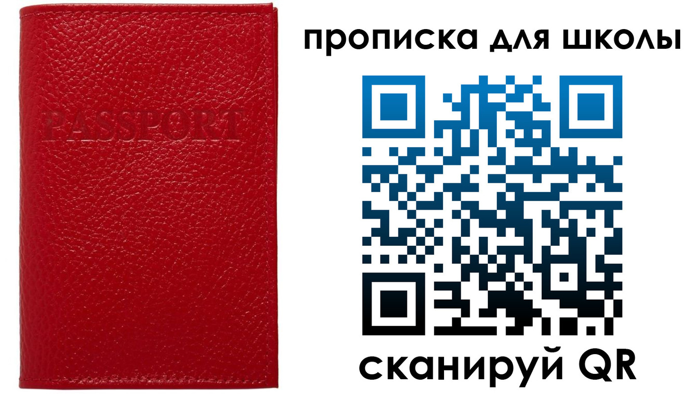 прописка поиск в Карачеве