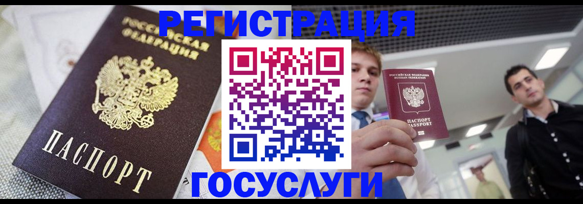 купить прописку в Карачеве