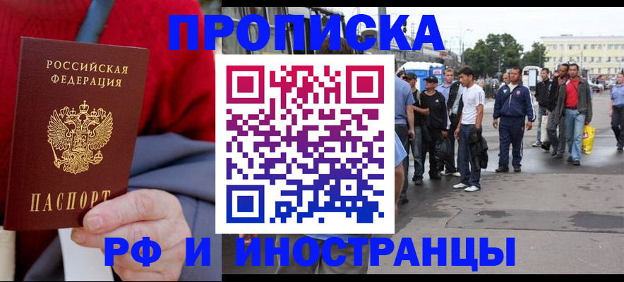 прописка в квартире в Карачеве